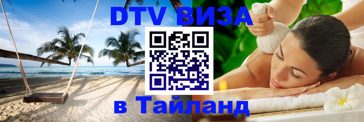 Сколько стоит DTV виза — актуальные цены, оформление даже без документов - 20.11.2025 